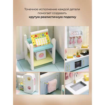 Румбокс Моя кухня Moro Baby интерьерный конструктор