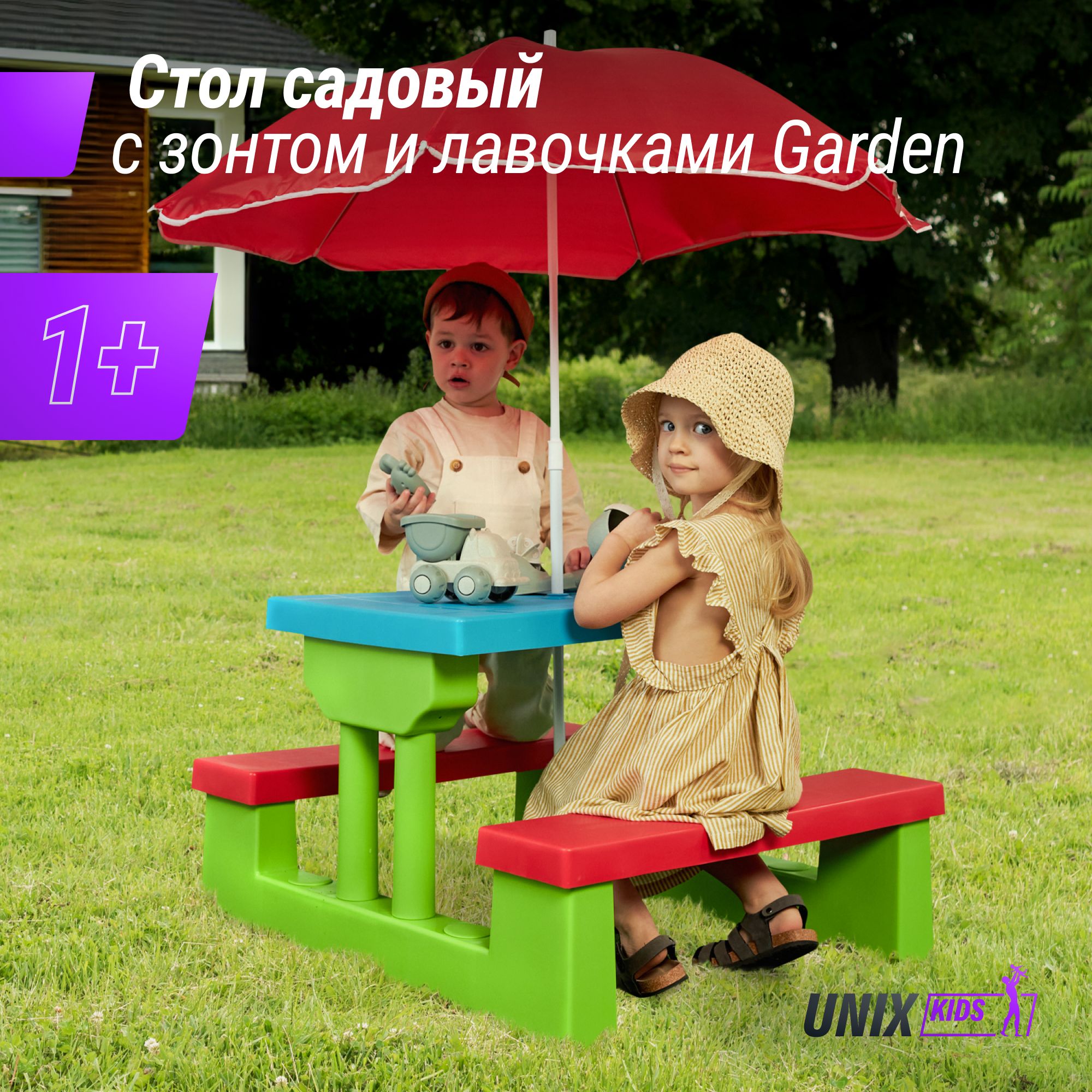 Стол детский с лавочками и зонтом UNIX Kids garden комплект детской мебели для дачи и улицы со столиком 67 х 75 х 135 см - фото 1