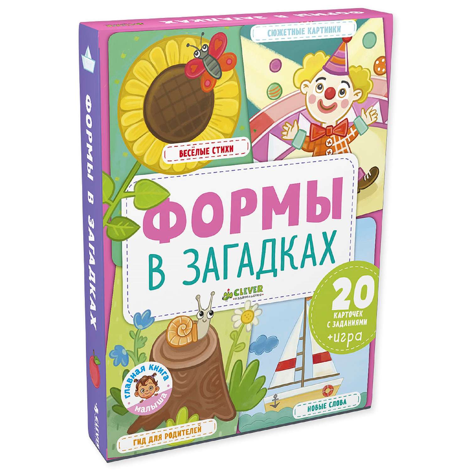 Книжка-малышка детская 