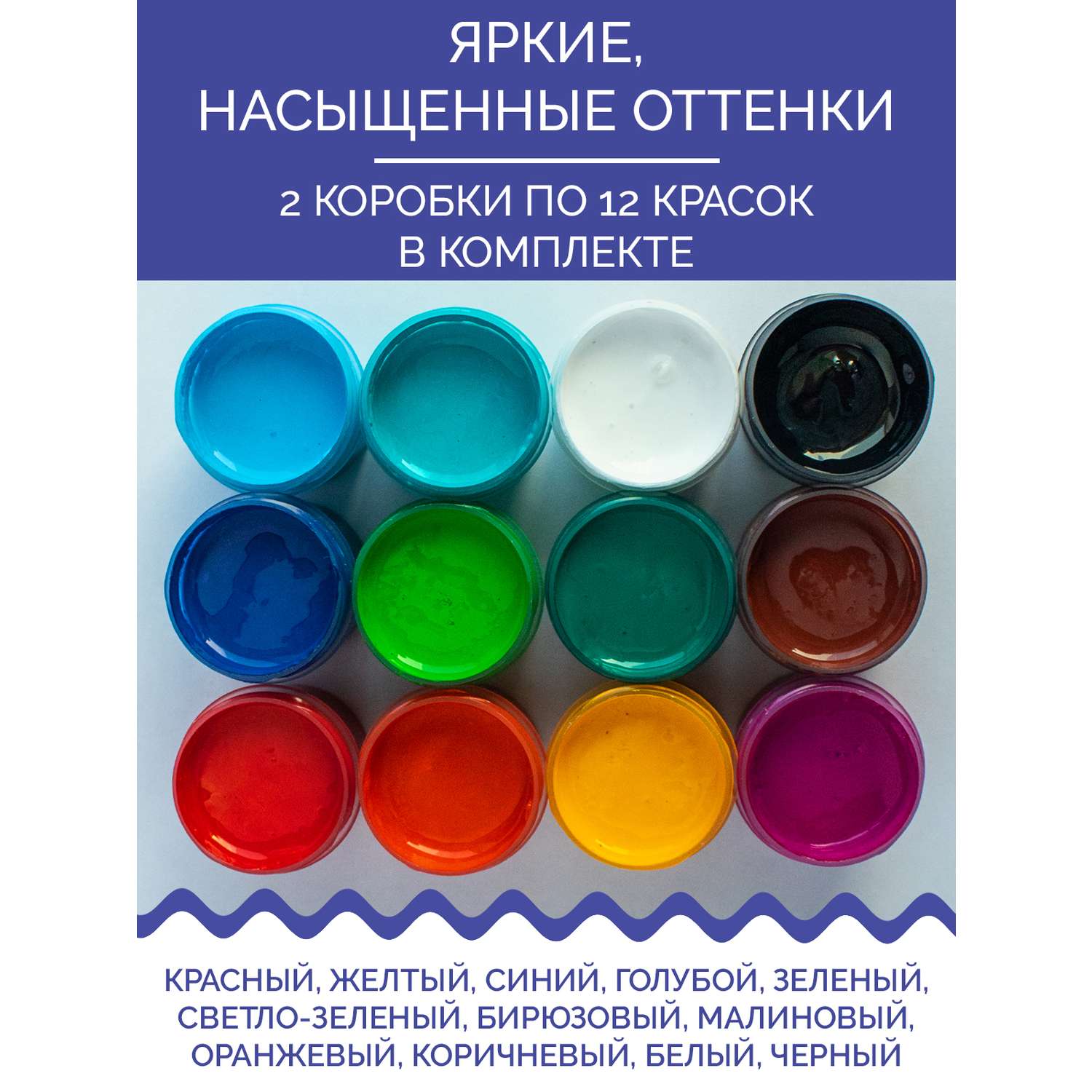 Акриловые краски МУЛЬТИЗАВРИК 2 упаковки - фото 3