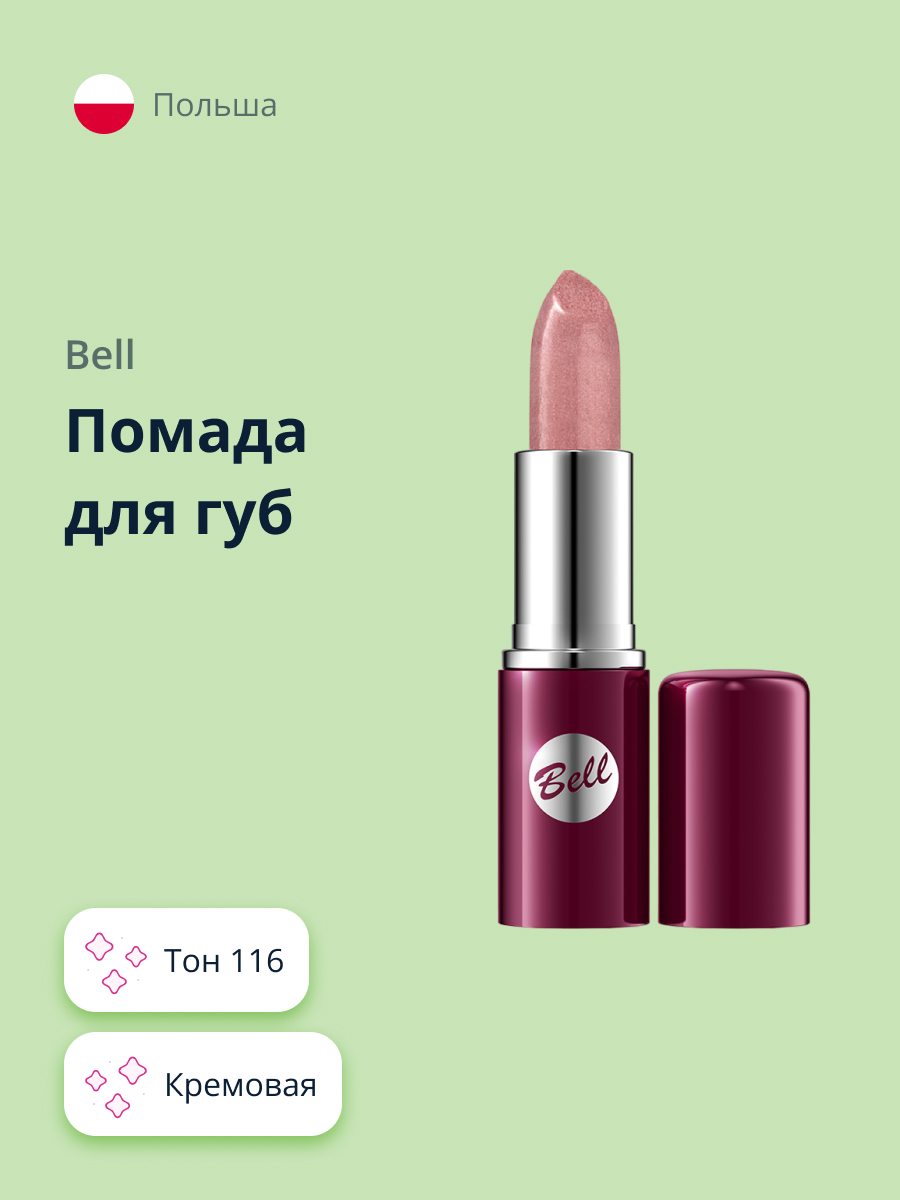 Помада для губ Bell Lipstick classic тон 116 кремовая - фото 1