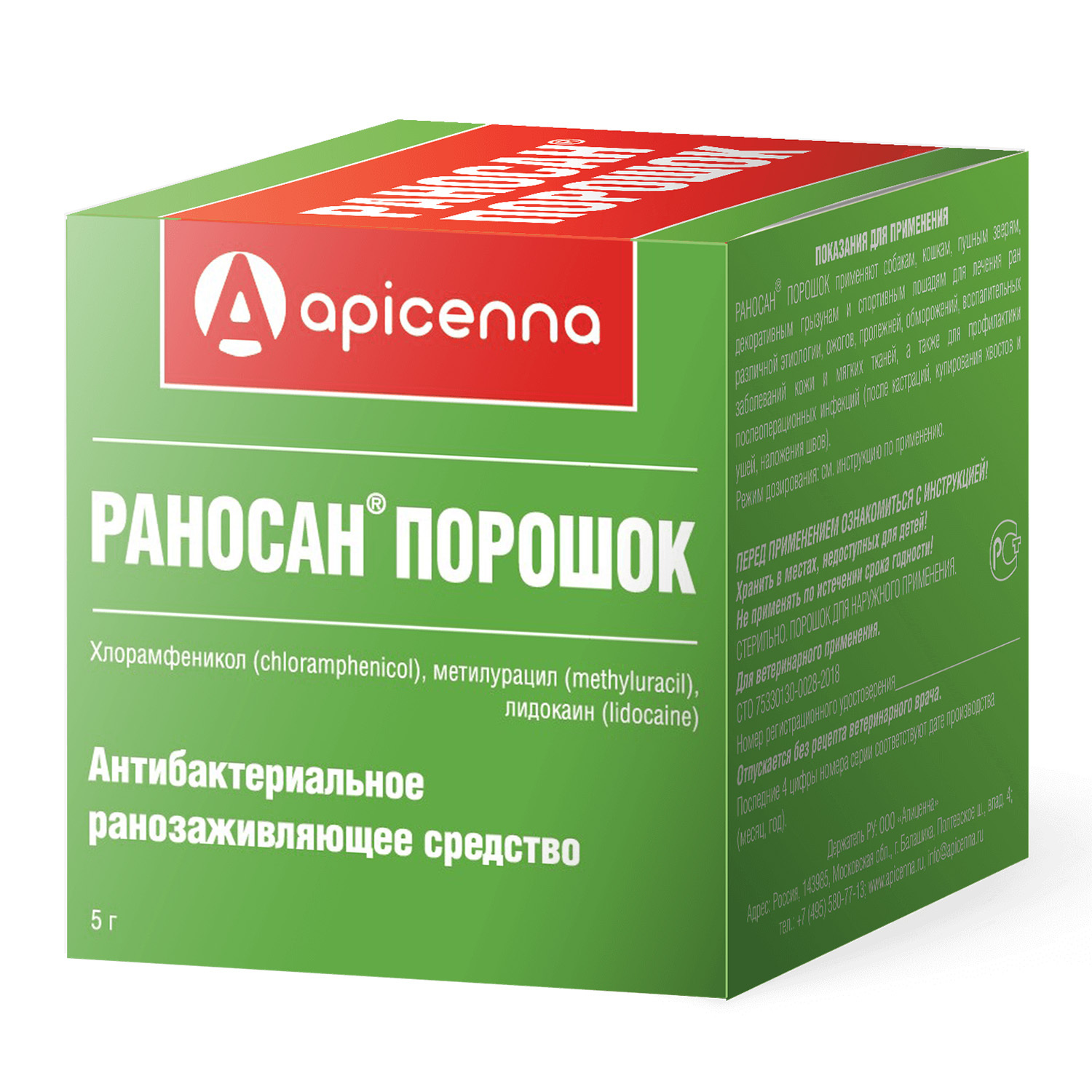 Порошок для животных Apicenna Раносан 5г купить по цене 270 ₽ с доставкой в  Москве и России, отзывы, фото