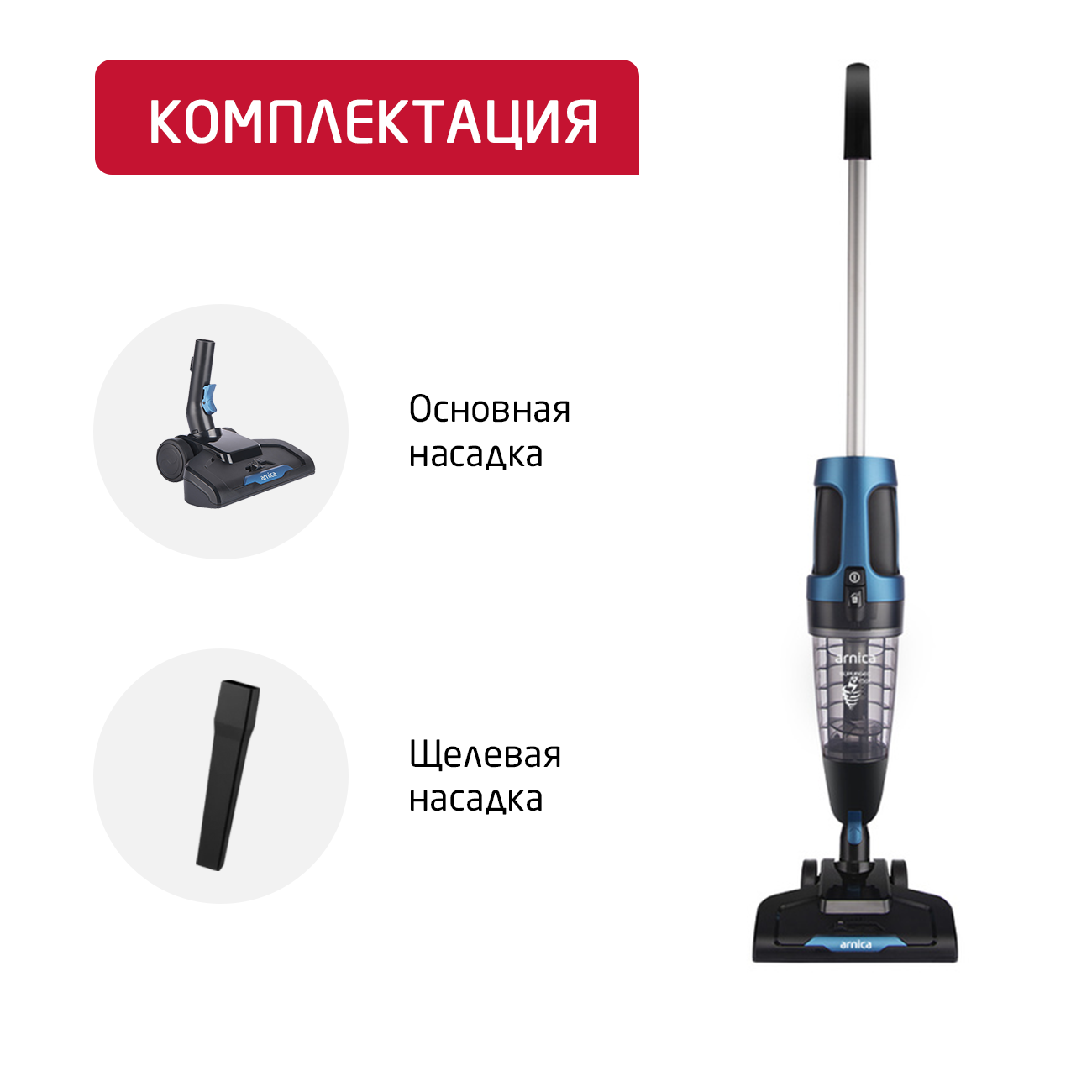 Беспроводной пылесос ARNICA E-MAX ET11201 синий - фото 2