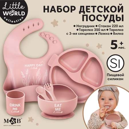 Набор для кормления Mum and Baby нагрудник тарелка 2шт стакан приборы