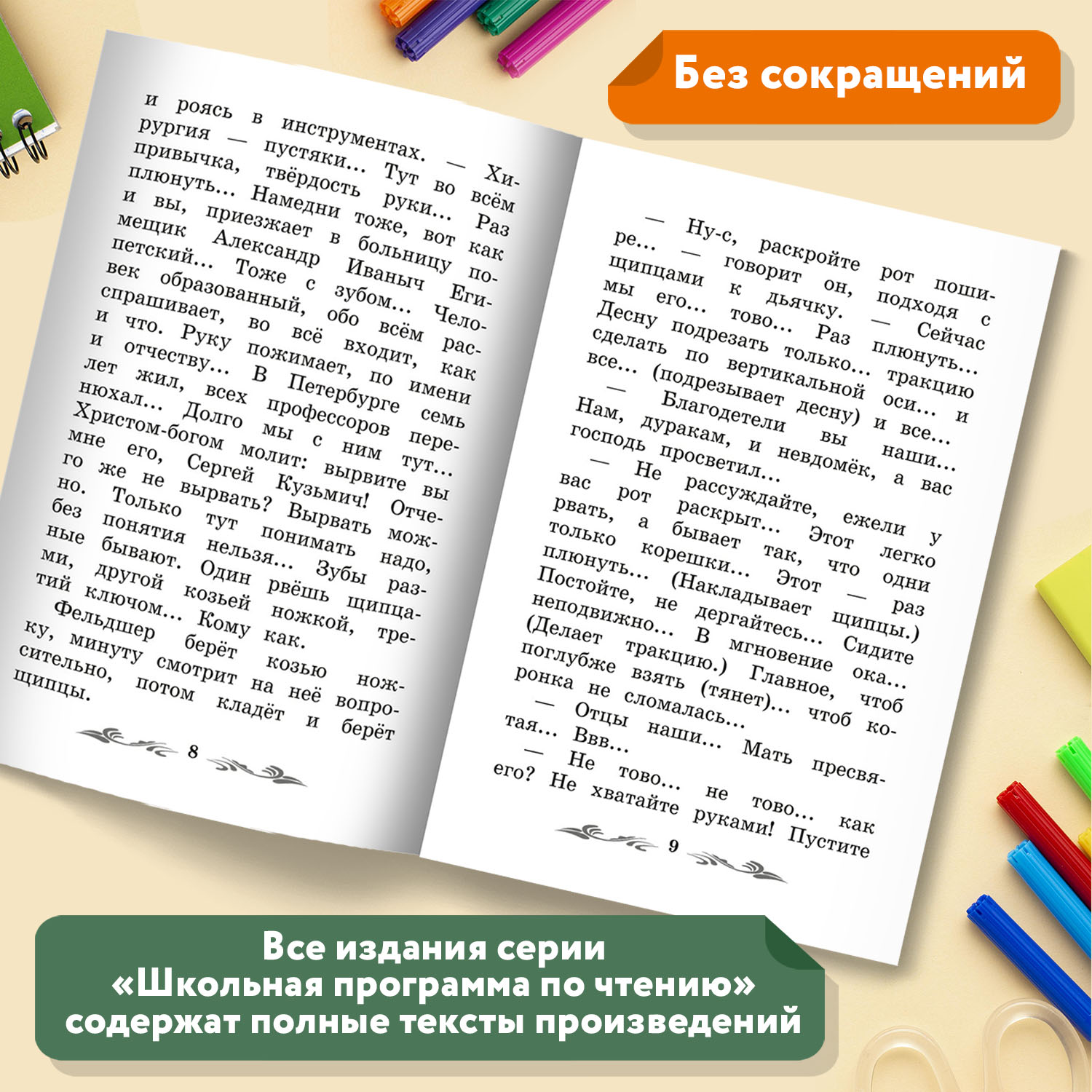 Книга Феникс Рассказы А.Чехов - фото 4