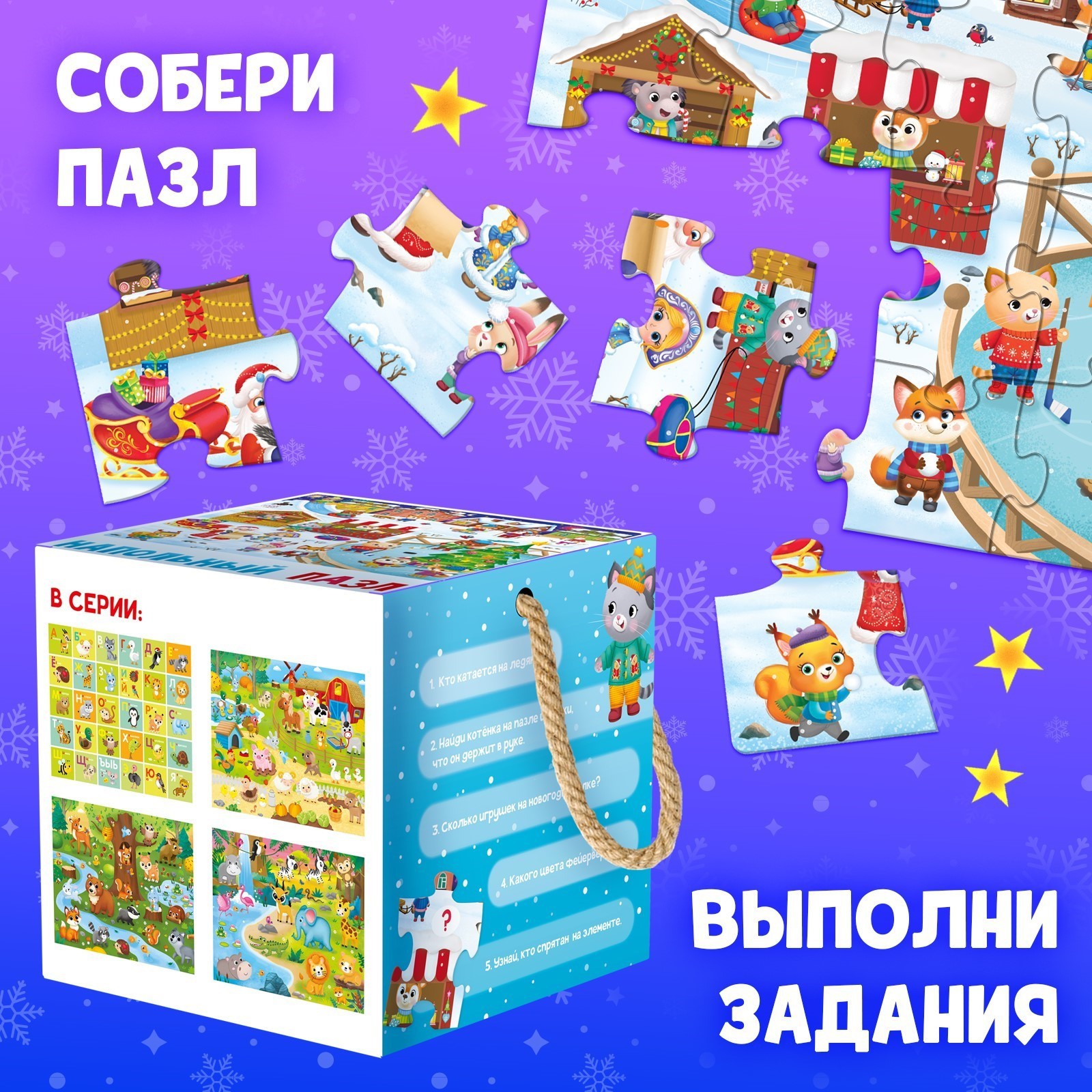 Пазл Puzzle Time напольный - фото 5