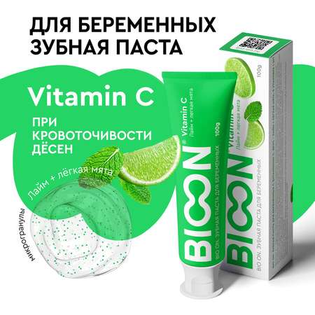 Зубная паста BIO ON для беременных с витамином С вкус лайм + легкая мята