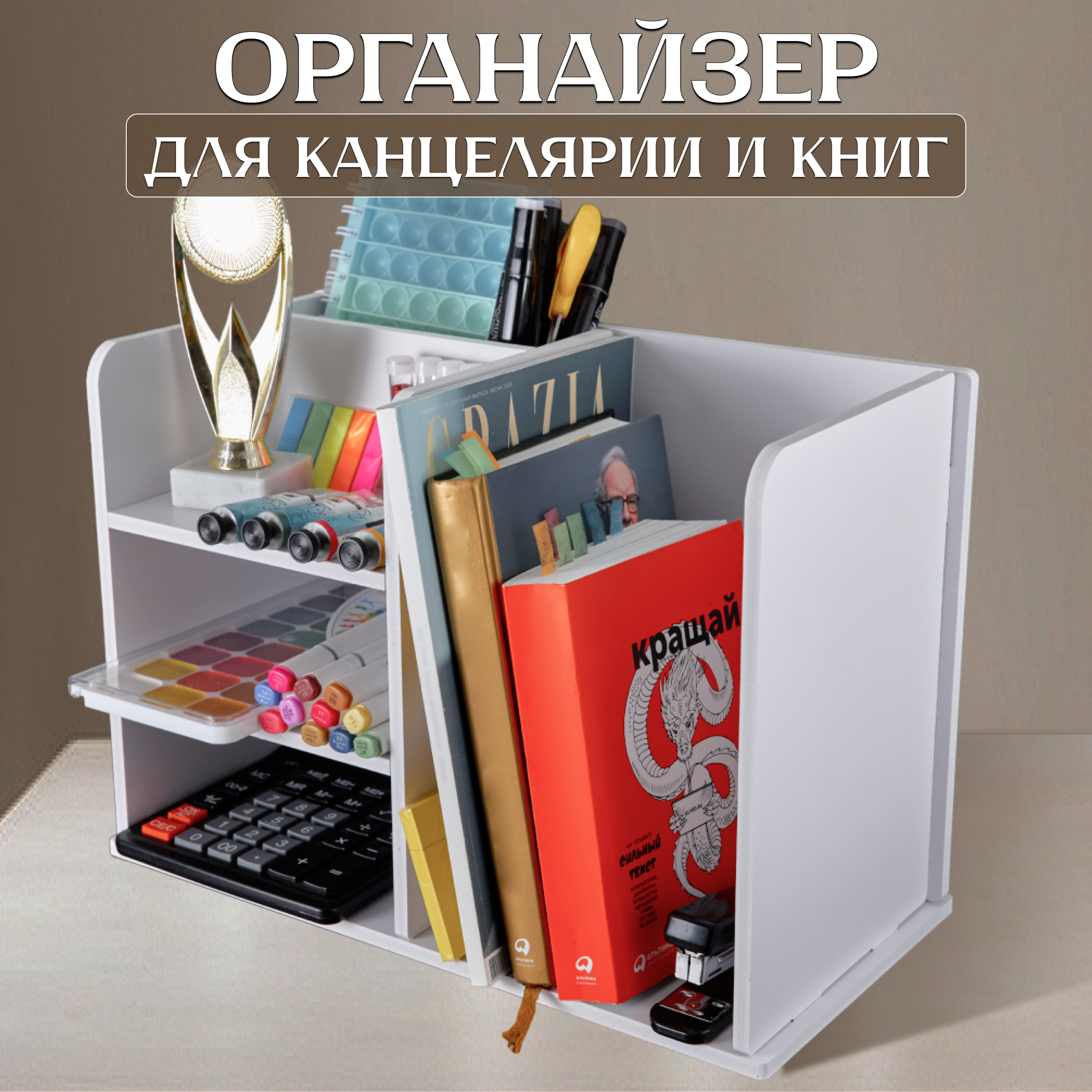 Органайзер для канцелярии oqqi и косметики 40х20х28 - фото 1