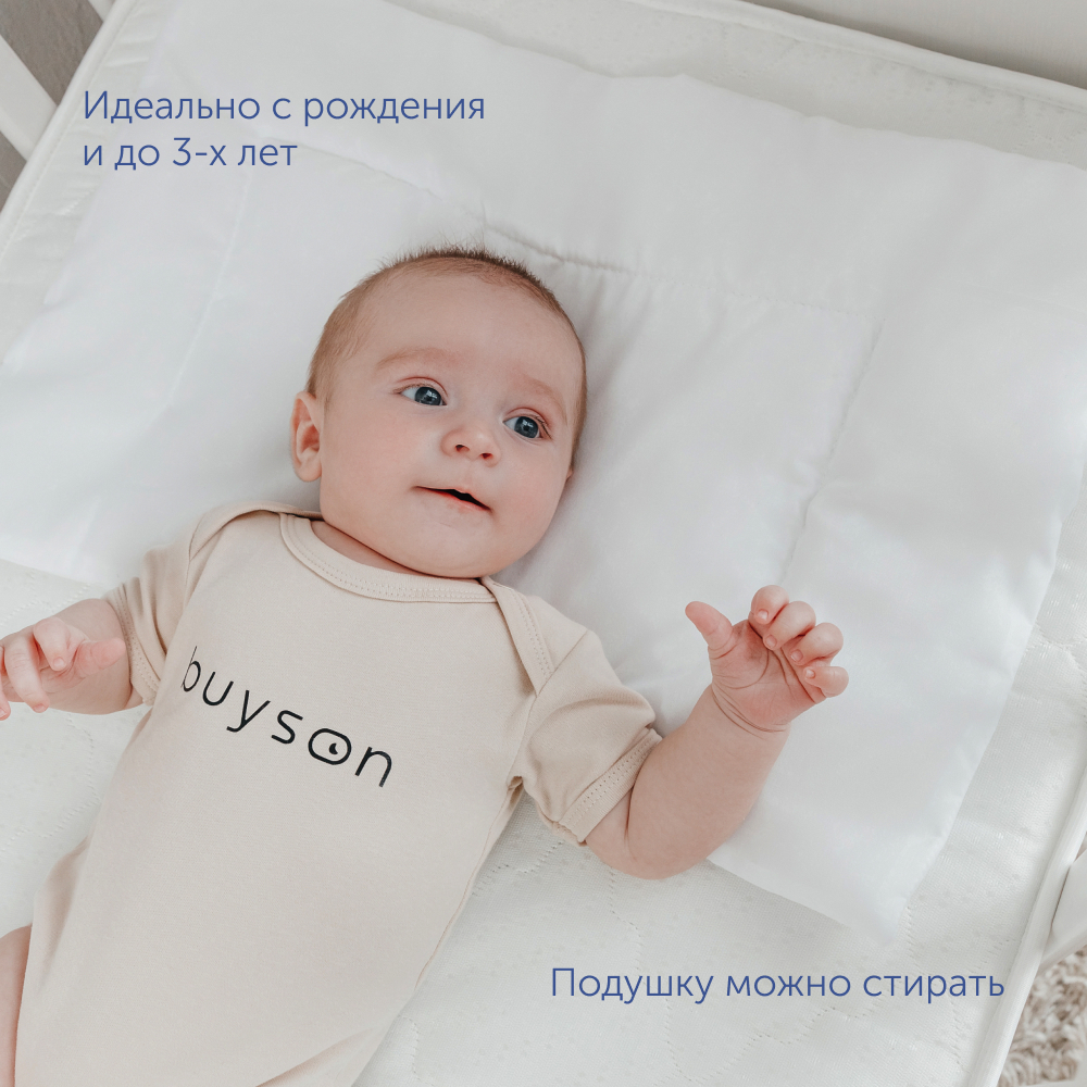 Анатомическая подушка buyson BuyMini для новорожденных от 0 до 3 лет 35х55  см высота 3 см купить по цене 366 ₽ в интернет-магазине Детский мир