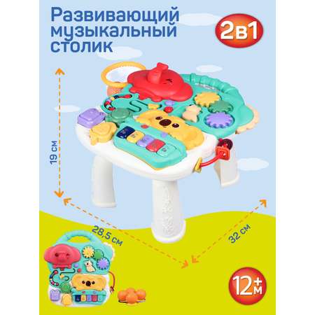 Игрушка развивающая Smart Baby Музыкальный столик бизиборд