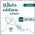 Трусики White Edition 64 шт. 4