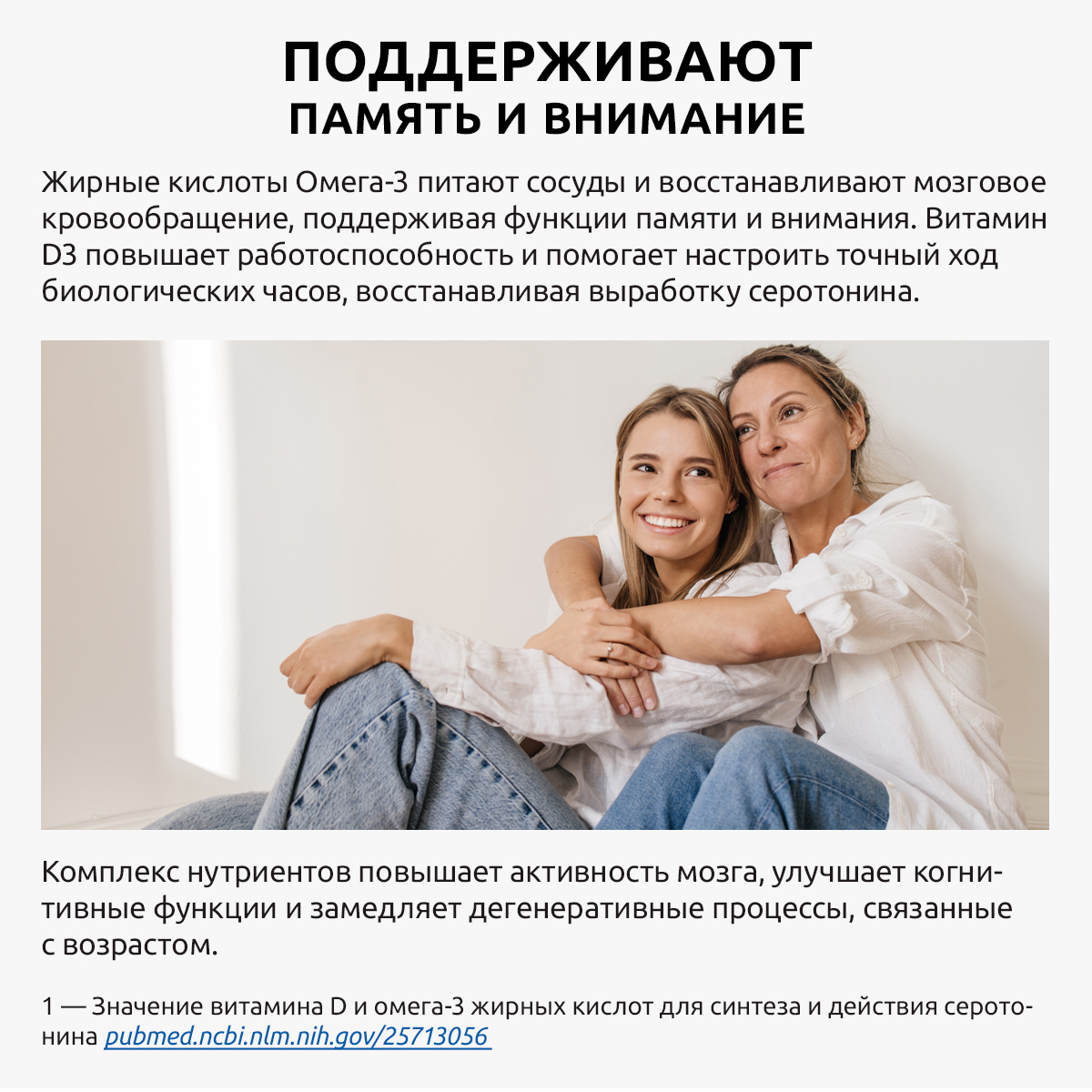 Комплекс для иммунитета UltraBalance Витамин Д3 60 капсул и омега 3 экстра - фото 7