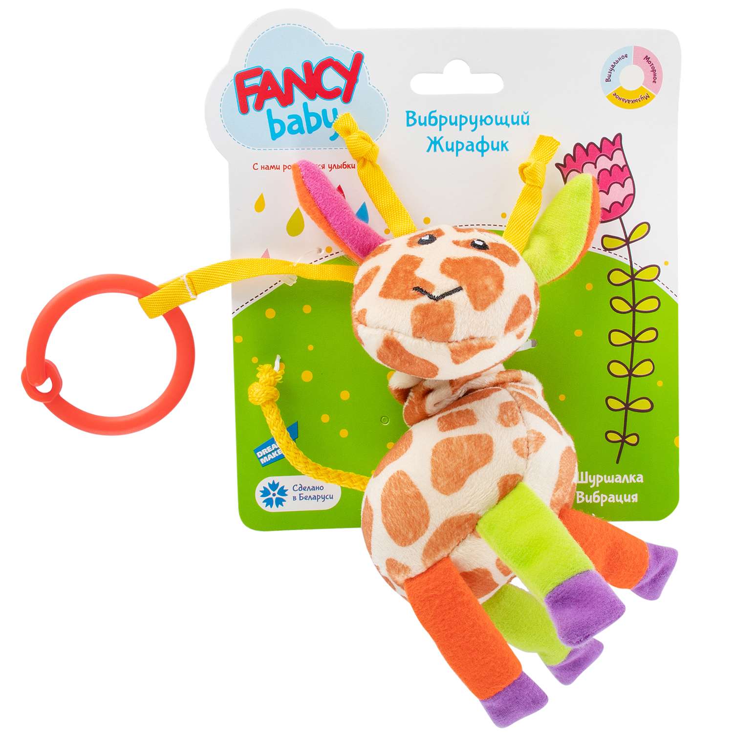 Игрушка FANCY BABY Вибрирующий жирафик VIBR0 - фото 2
