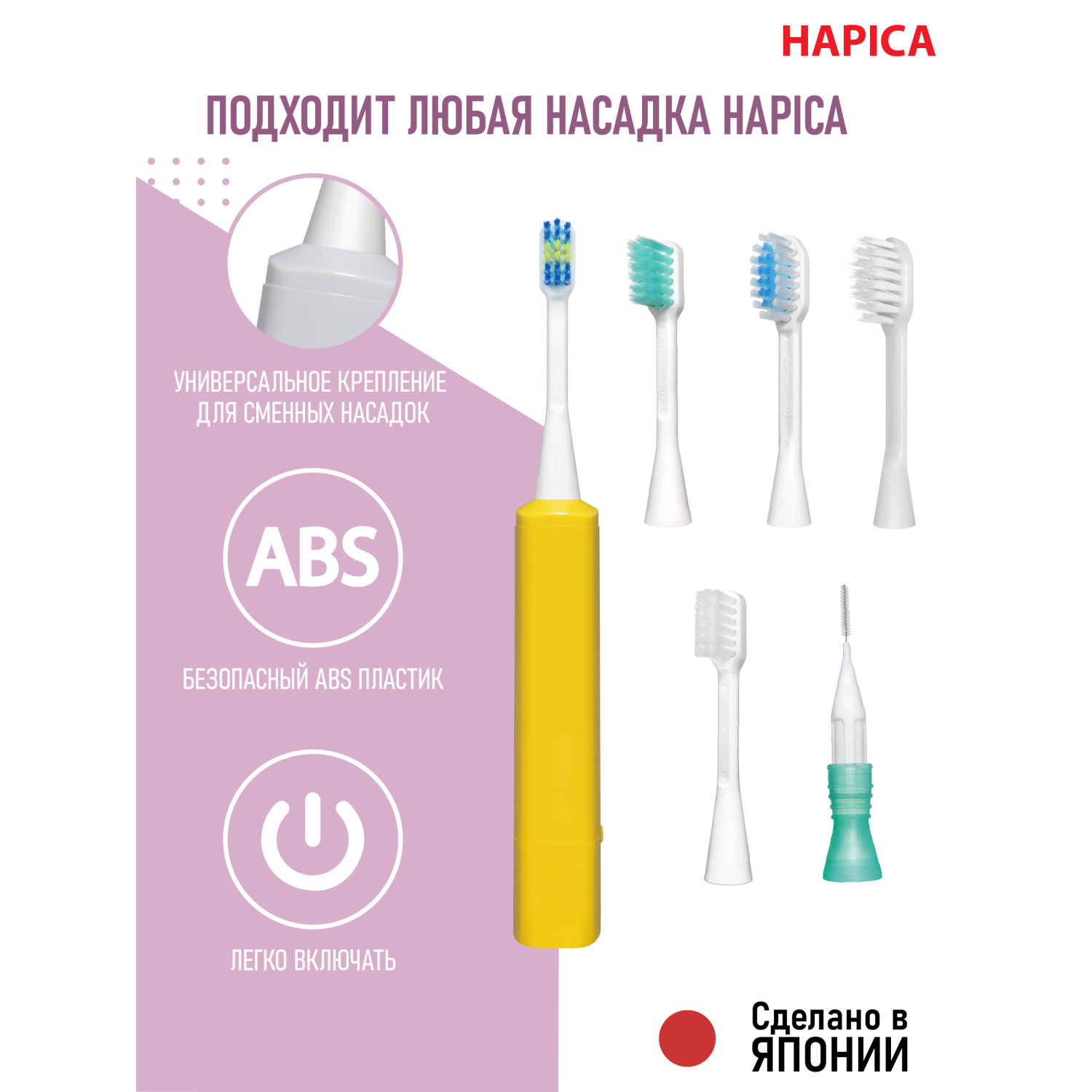Электрическая зубная щетка Hapica DBK-1Y детская от 3 до 10 лет - фото 6