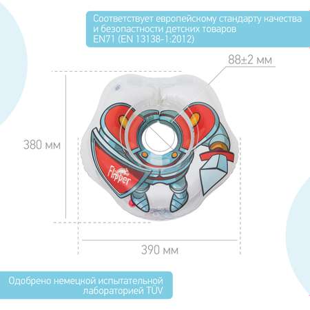 Круг для купания ROXY-KIDS надувной на шею для новорожденных и малышей Flipper Рыцарь