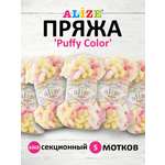 Пряжа для вязания Alize puffy color 100 г 9 м микрополиэстер плюшевая мягкая 6369 секционный 5 мотков