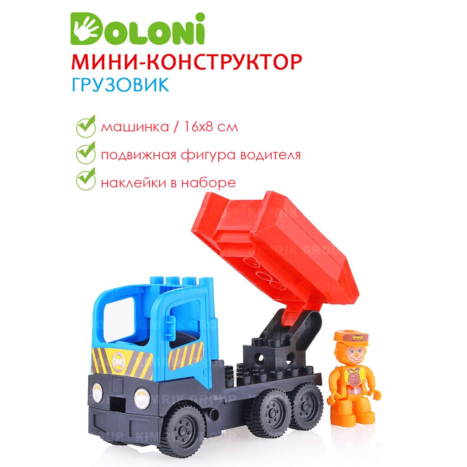 Мини-конструктор Doloni Грузовик - фото 2