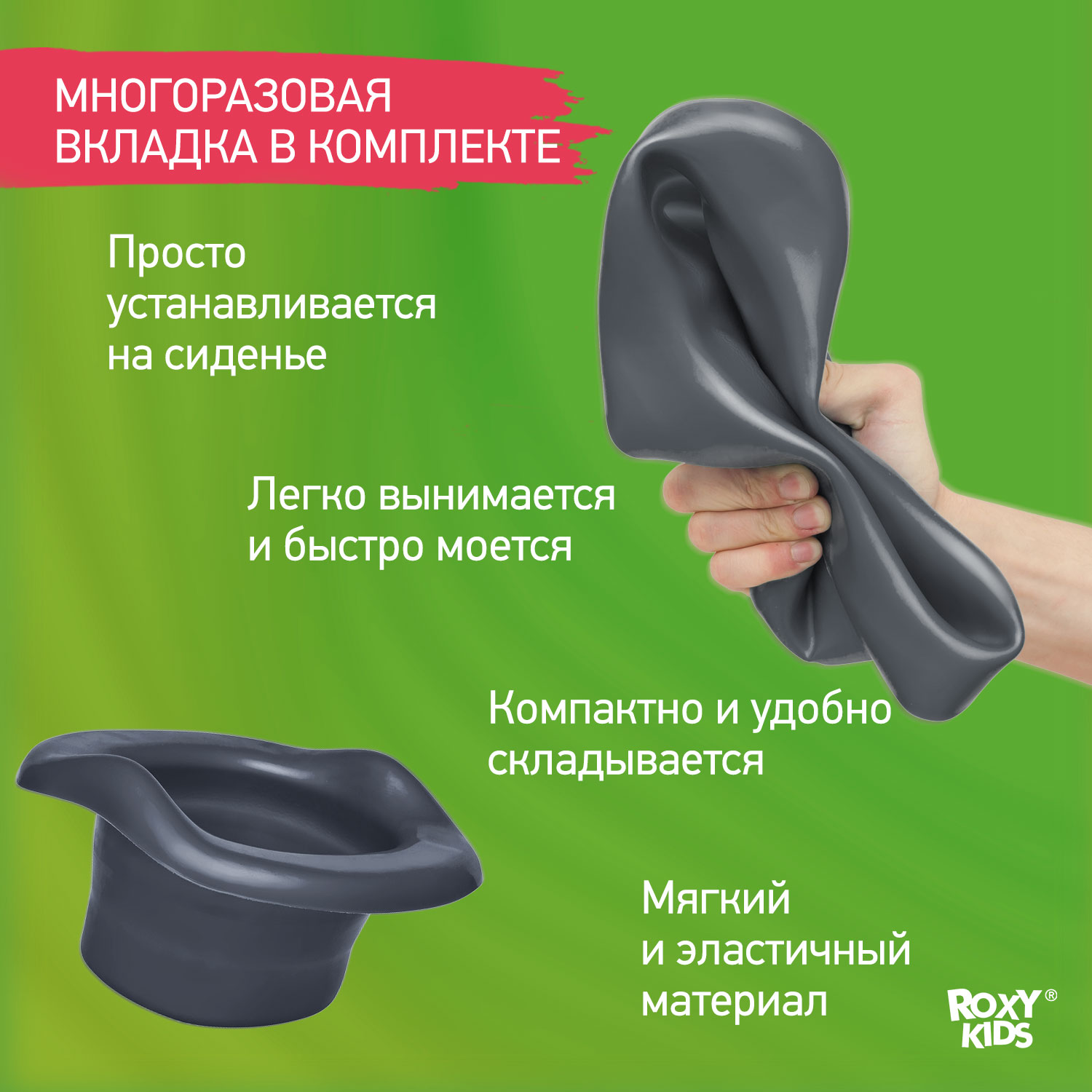 Горшок дорожный ROXY-KIDS складной с многоразовой вкладкой Handy Potty 3 в 1 цвет графит - фото 9