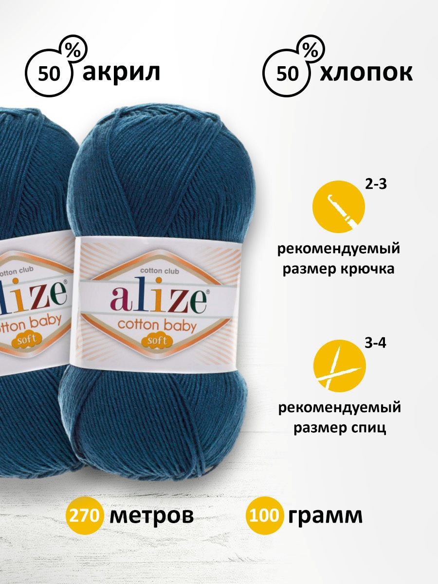 Пряжа для вязания Alize cotton baby soft 100 гр 270 м мягкая плюшевая xлопок aкрил 125 петрольный 5 мотков - фото 3