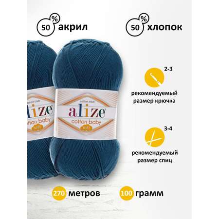 Пряжа для вязания Alize cotton baby soft 100 гр 270 м мягкая плюшевая xлопок aкрил 125 петрольный 5 мотков