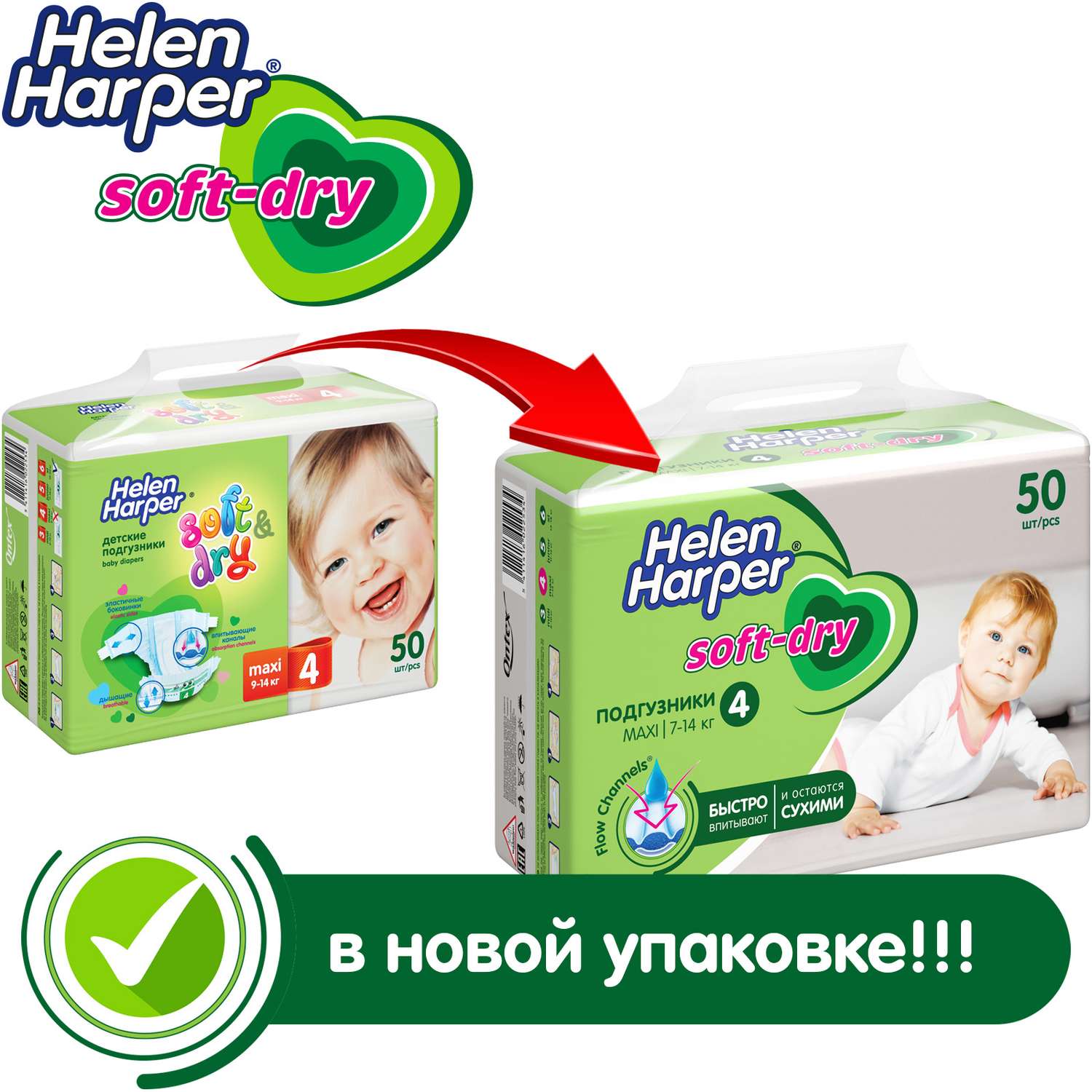Подгузники детские Helen Harper Soft and Dry размер 4/Maxi 7-14 кг 50 шт. - фото 4