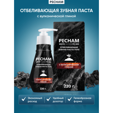 Отбеливающая зубная паста PECHAM с вулканической глиной