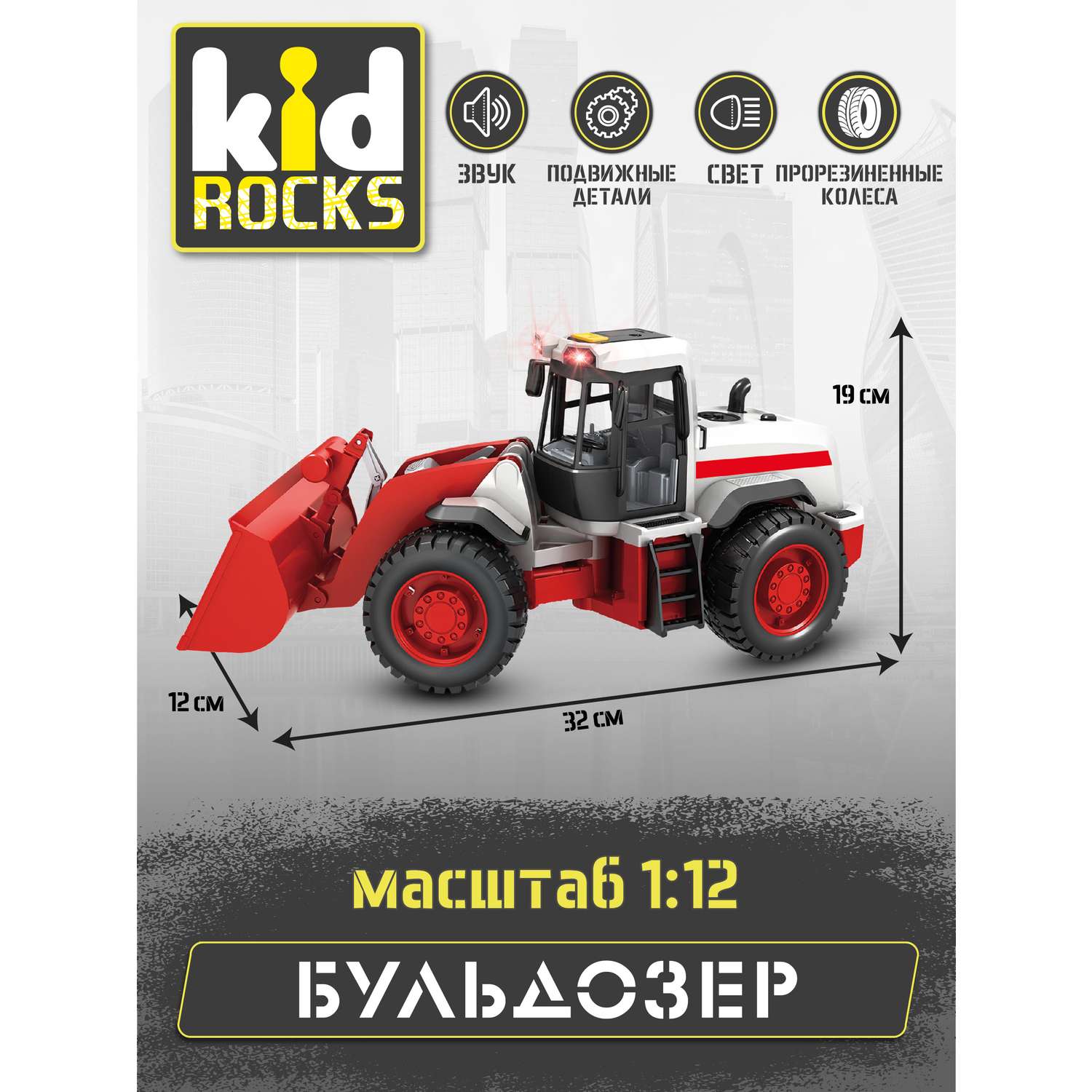 Модель Kid Rocks Трактор масштаб 1:12 со светом и звуком AB-2125 - фото 6