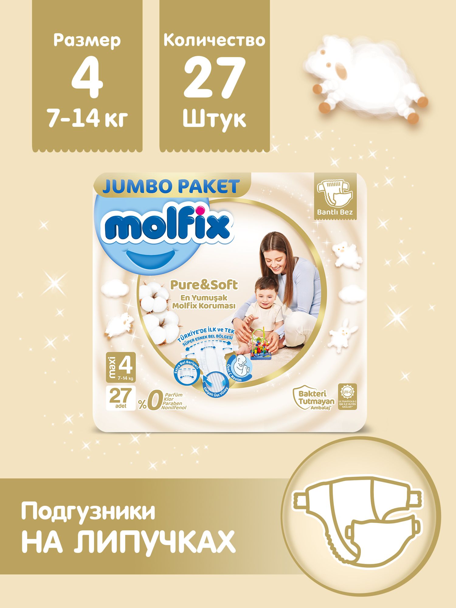 Подгузники Molfix MAXI 9-12 кг 27 шт - фото 2