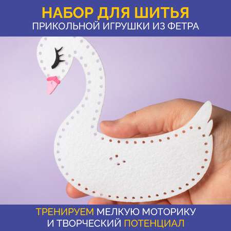 Набор для творчества МУЛЬТИЗАВРИК шитье