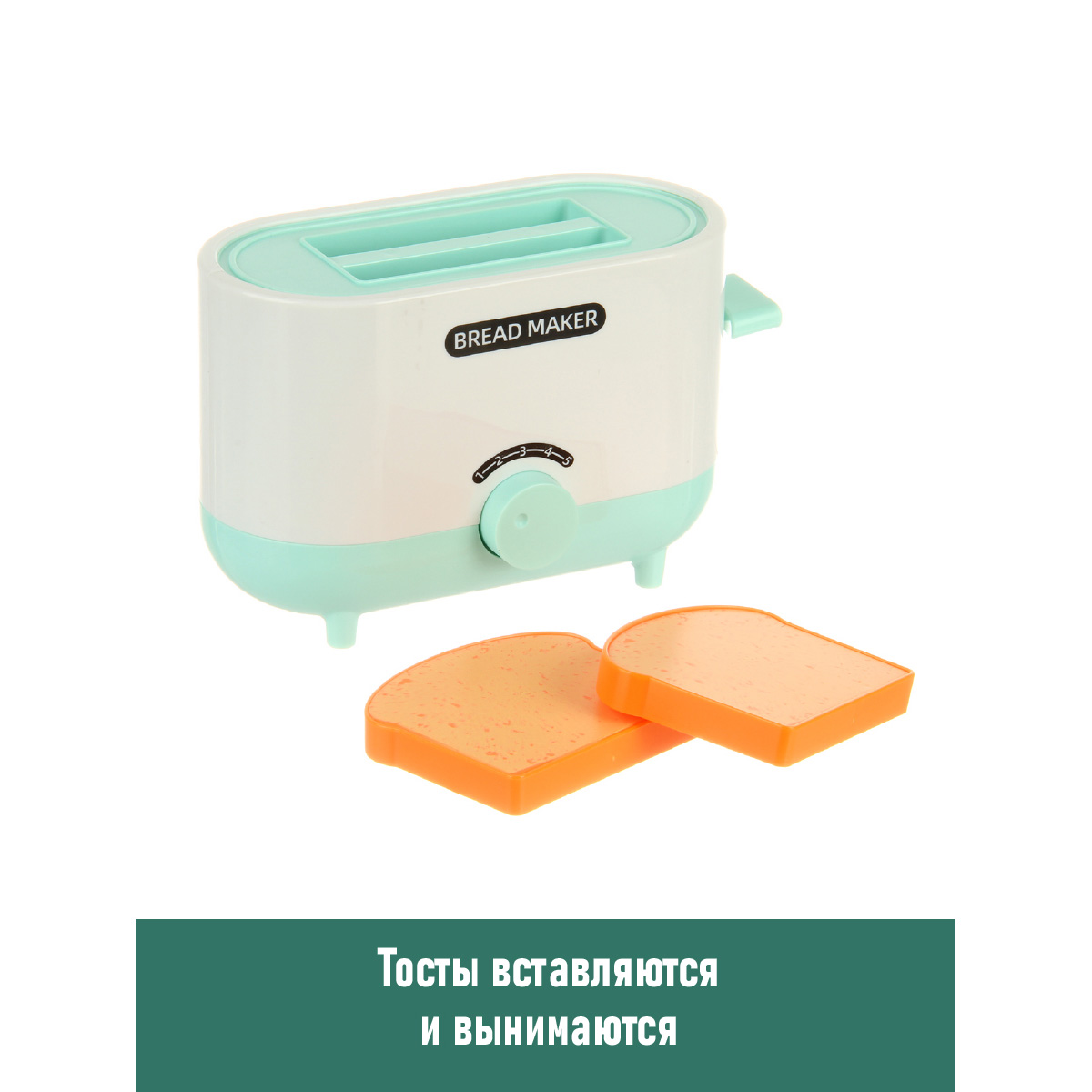 Тостер Veld Co Бытовая техника с продуктами звуковой эффект - фото 4