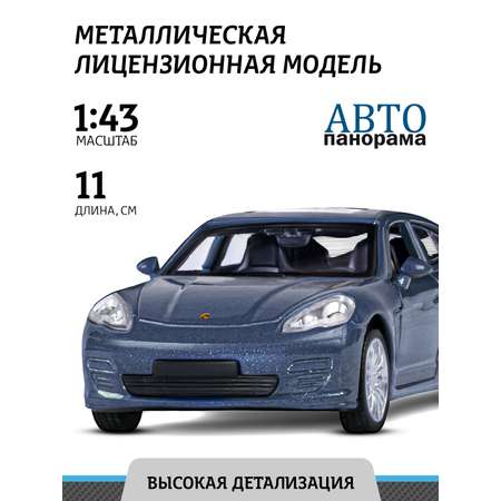 Автомобиль АВТОпанорама Porsche Panamera S 1:43 синий