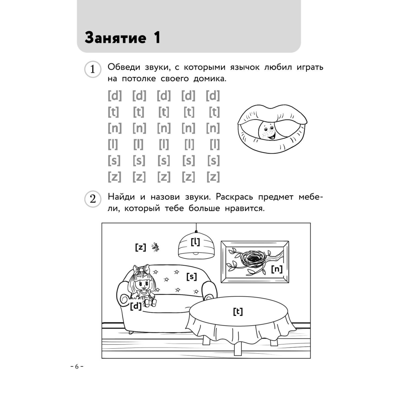 Книга Эксмо Английский для малышей Рабочая тетрадь - фото 5