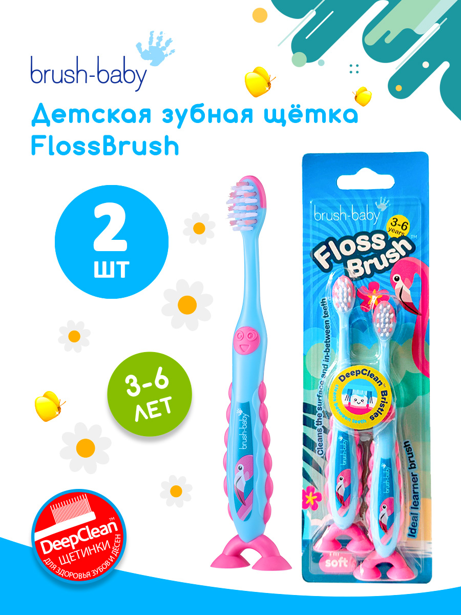 Детская зубная щетка Brush-Baby Floss 3-6 лет фламинго 2 шт - фото 1