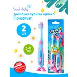 Детская зубная щетка Brush-Baby Floss 3-6 лет фламинго 2 шт