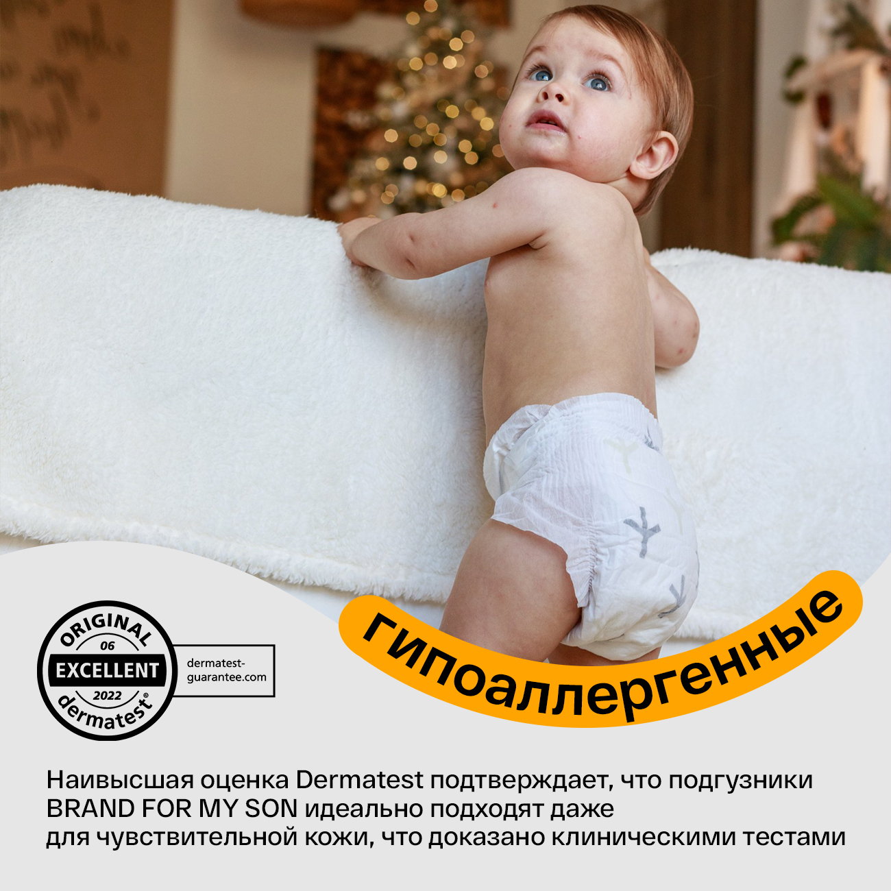 Подгузники Brand For My Son NB 20 шт. - фото 8