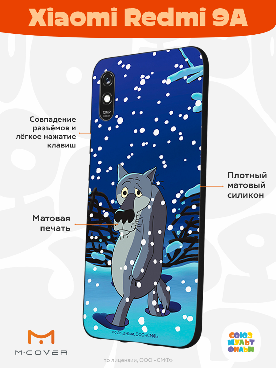 Силиконовый чехол Mcover для смартфона Xiaomi Redmi 9A Союзмультфильм  Благодарность за обед купить по цене 430 ₽ в интернет-магазине Детский мир