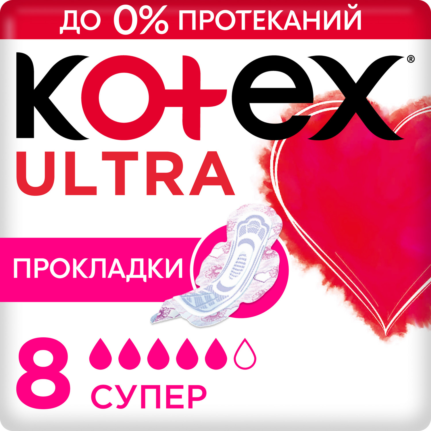 Прокладки гигиенические Kotex Ultra Супер 8шт - фото 1