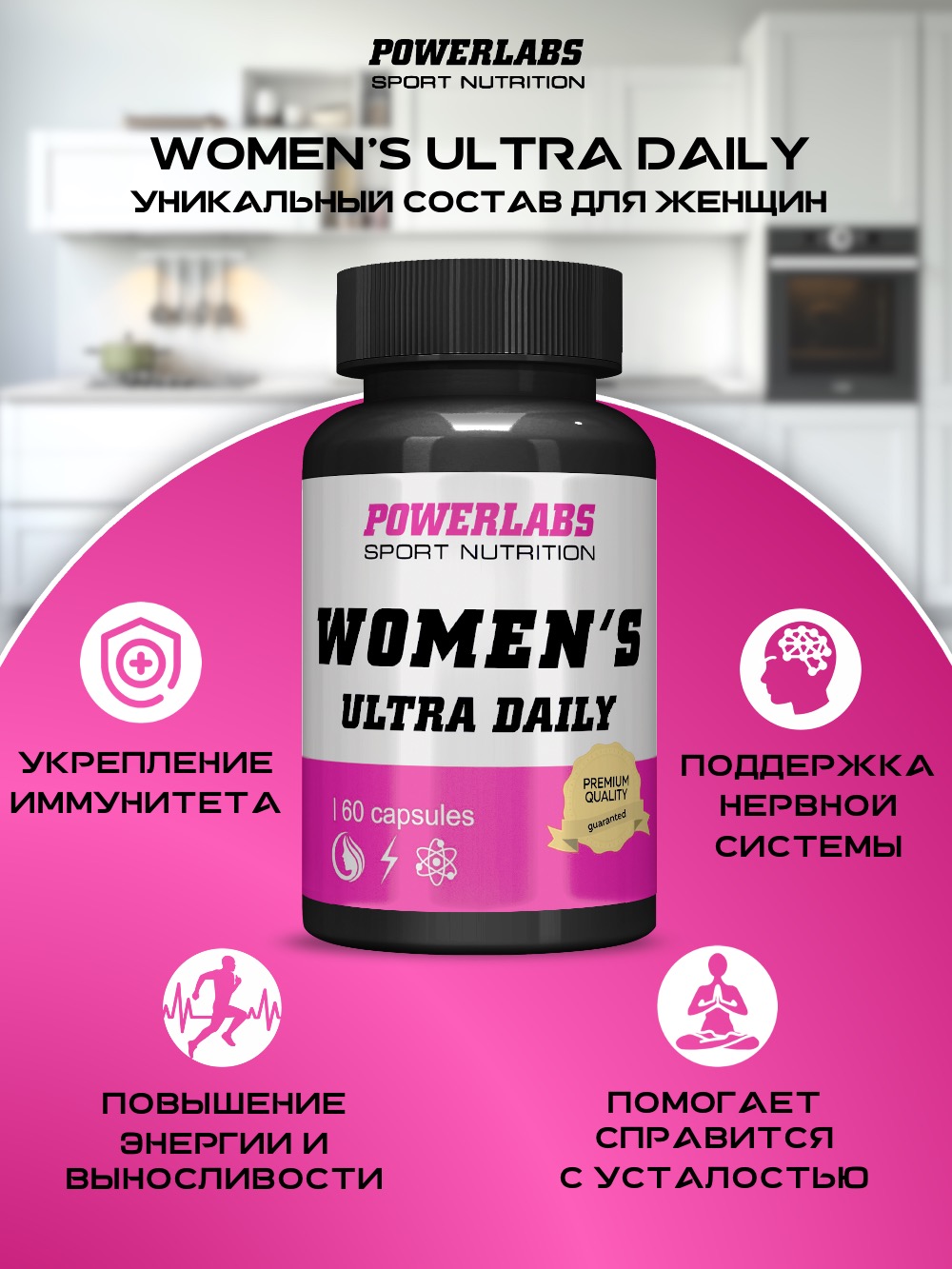 Витамины для женщин Powerlabs 60 капсул - фото 5