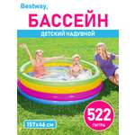 Детский круглый бассейн Bestway Бортик - 3 кольца Разноцветный 157х46 см 522 л