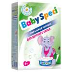 Стиральный порошок Baby Speci для детского белья 500 г в коробке