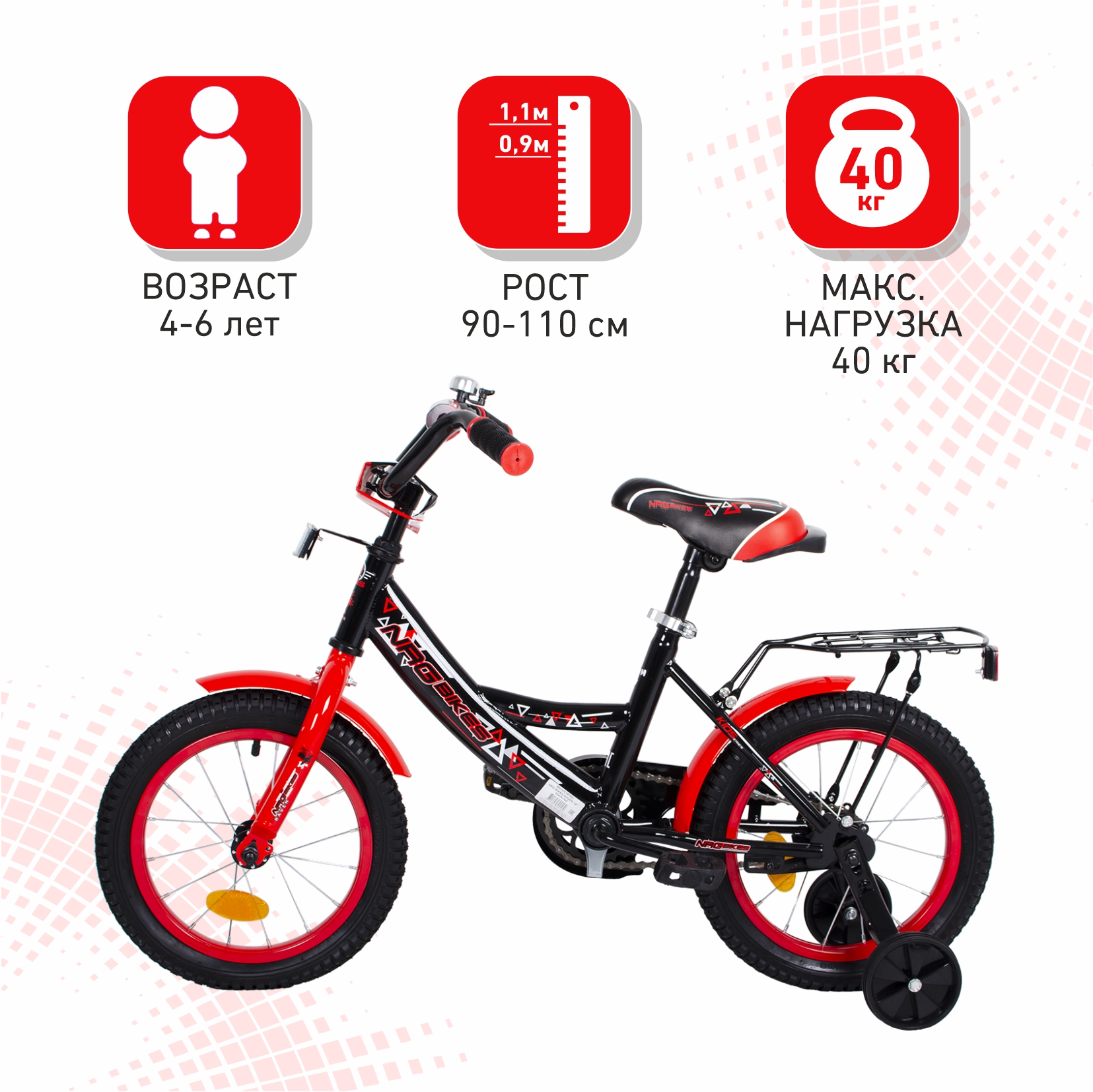 Велосипед NRG BIKES RAVОN 14 black-red - фото 2