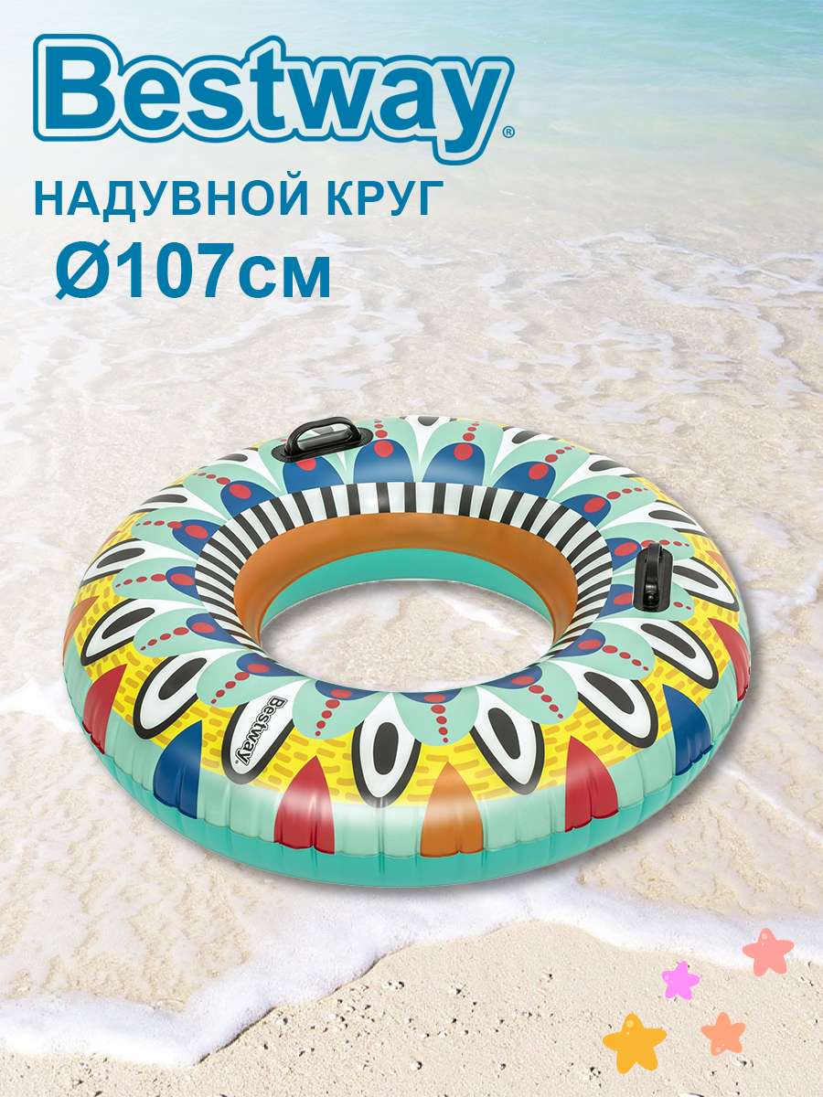 Надувной круг Bestway Надувной круг Фиеста 107см с ручками - фото 1