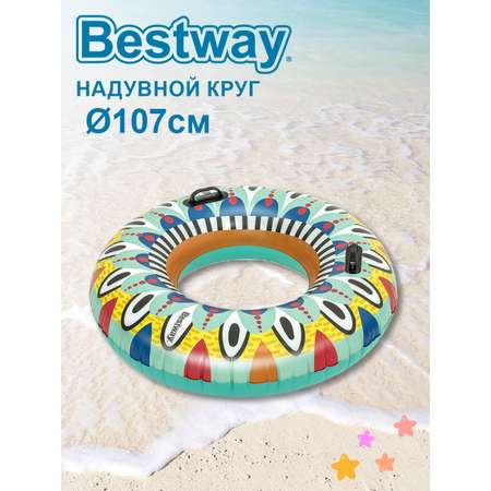 Надувной круг Bestway Надувной круг Фиеста 107см с ручками