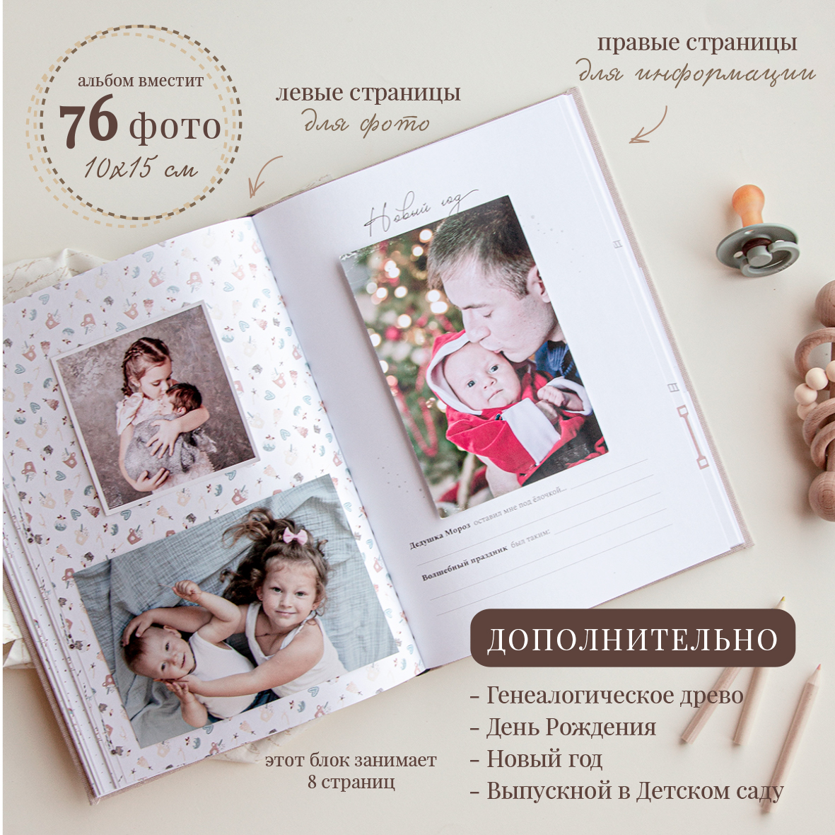 Фотоальбом-дневник Moms Recordbook бежевый - фото 11