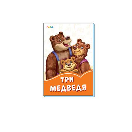 Книга FunTun Три медведя