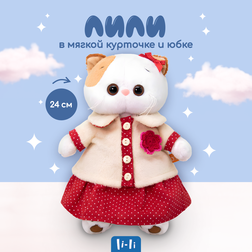 Мягкая игрушка BUDI BASA Кошечка Ли-Ли в мягкой курточке и юбке 24 см BB98324 - фото 1