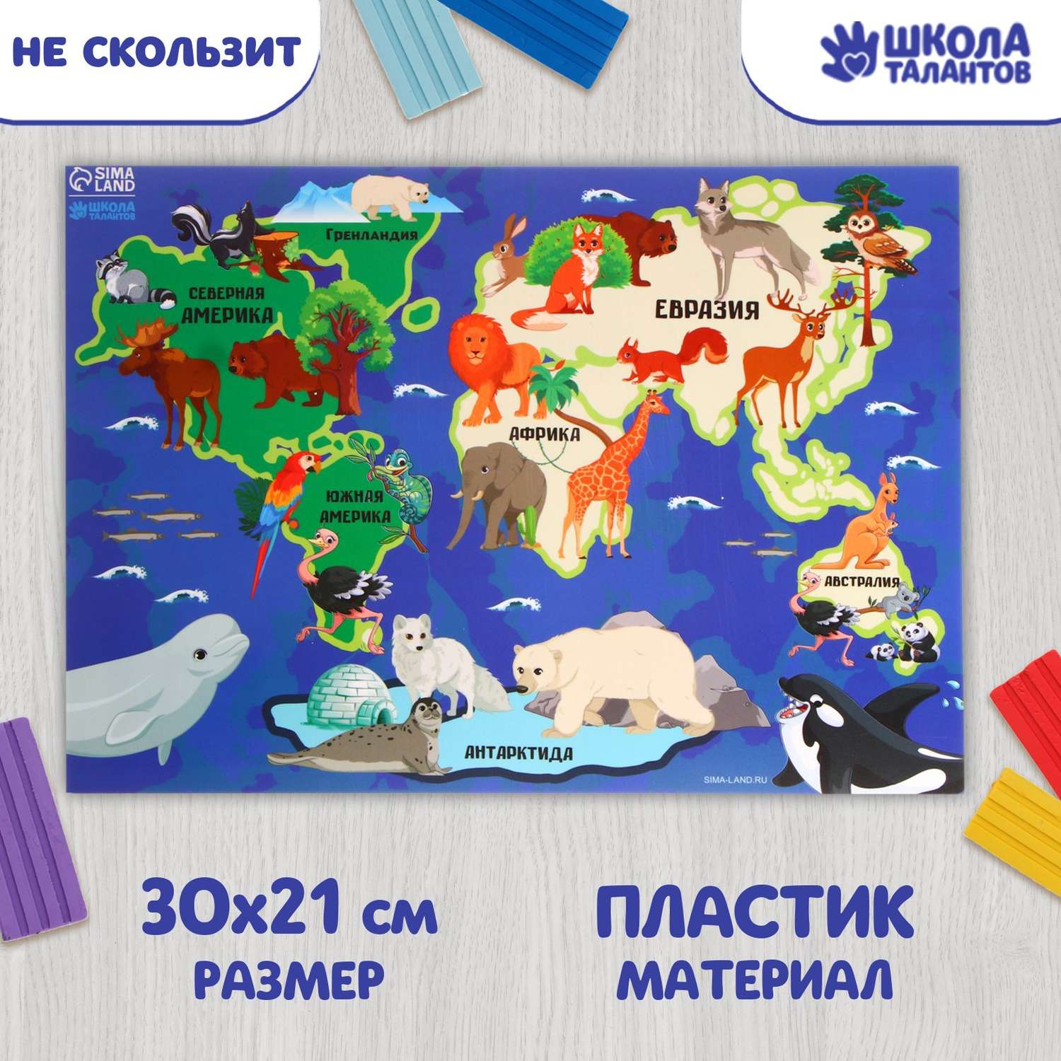 Коврик Школа Талантов для лепки с нескользящим покрытием «Карта мира» 29.7х21 см - фото 2