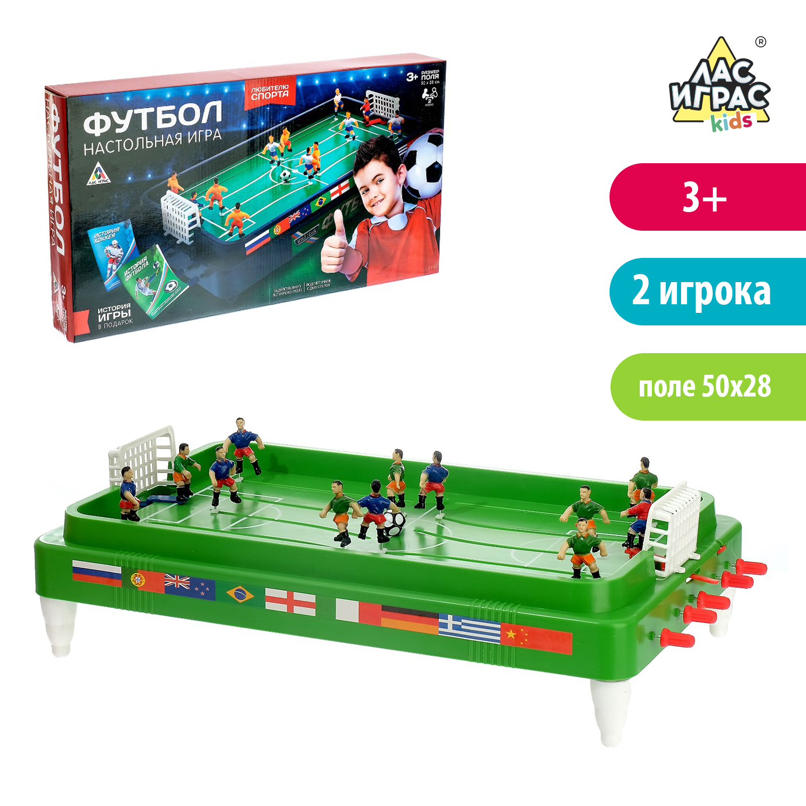 Игра настольная Лас Играс футбол Кубок чемпиона объёмные игроки - фото 2