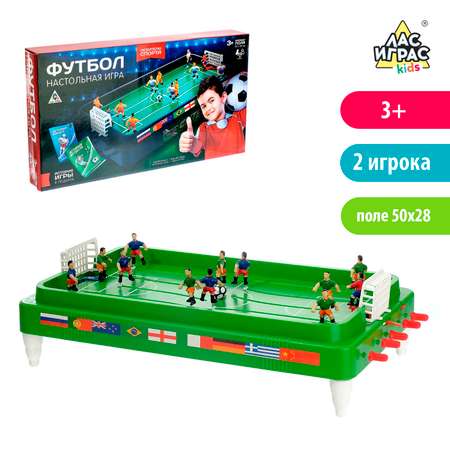 Игра настольная Лас Играс футбол Кубок чемпиона объёмные игроки