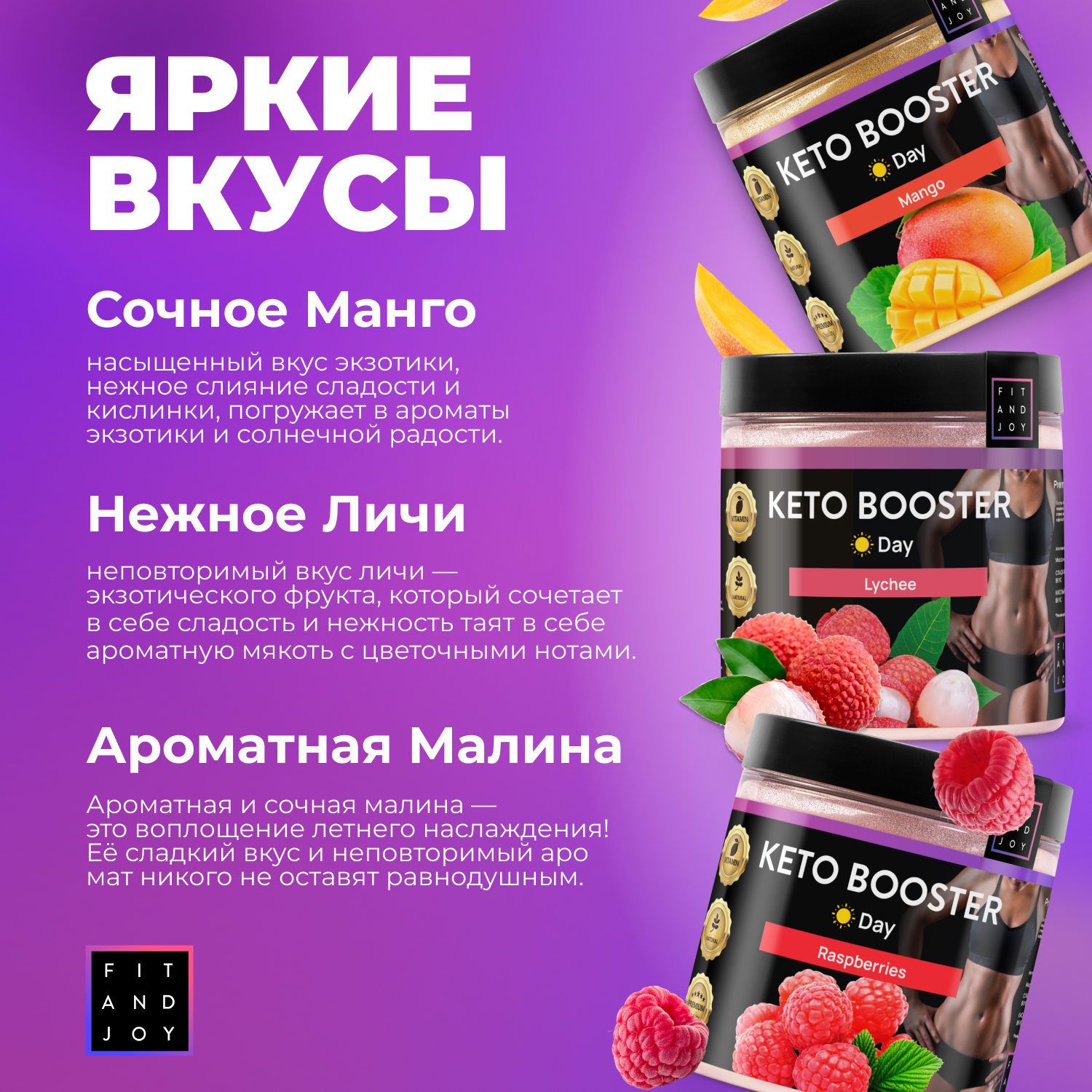 Набор Жиросжигателей FIT AND JOY с l карнитином дневной 3шт для похудения - фото 2